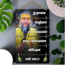 Premium Premanand Ji Maharaj Wall Hanging for Living Room,Bedroom,Spiritual_A214 Album (Photo Size Supported: 2 x 4 inch)